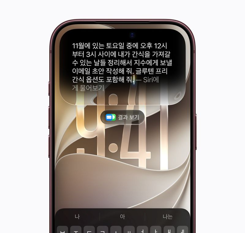애플은 27일 배포한 27.2 소프트웨어 업데이트를 통해 시리 AI의 지원 언어를 한국어와 프랑스어, 일본어, 포르투갈어, 스페인어로 확대했다.