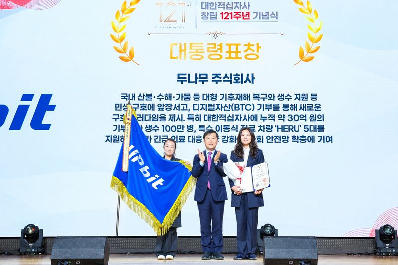 이수민 두나무 임팩트비즈니스실장(왼쪽부터), 이형훈 보건복지부 제2차관, 윤선주 두나무 최고브랜드임팩트책임자(CBIO)가 지난 26일 서울 중구 우리은행 본점에서 열린 '대한적십자사 창립 121주년 기념식'에 참석해 정부 표창을 받고 기념촬영을 하고 있다. 두나무 제공