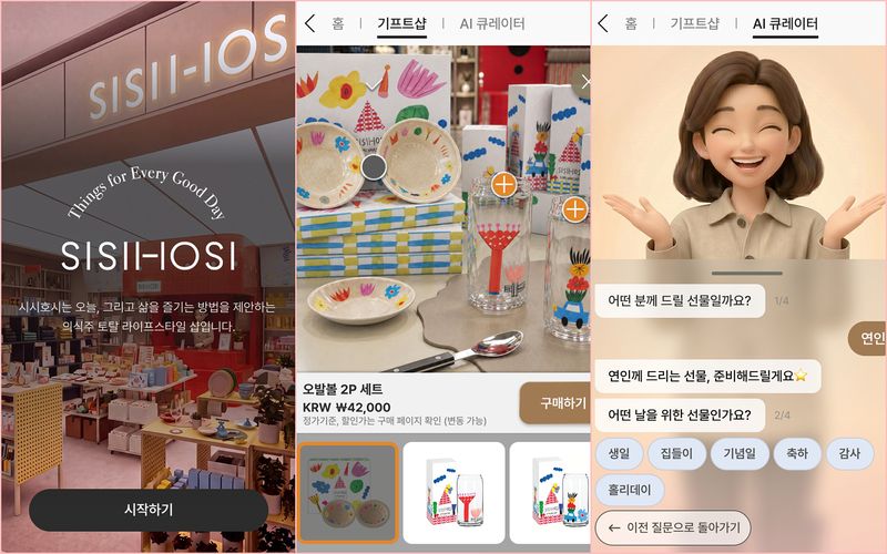 롯데이노베이트 제공