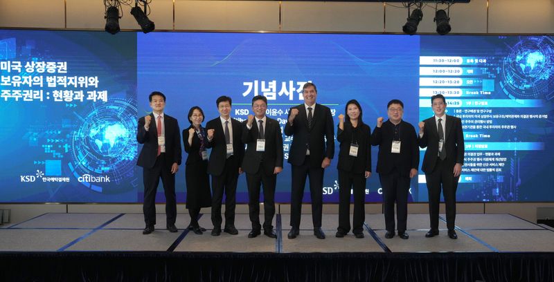 (한국예탁결제원 제공)