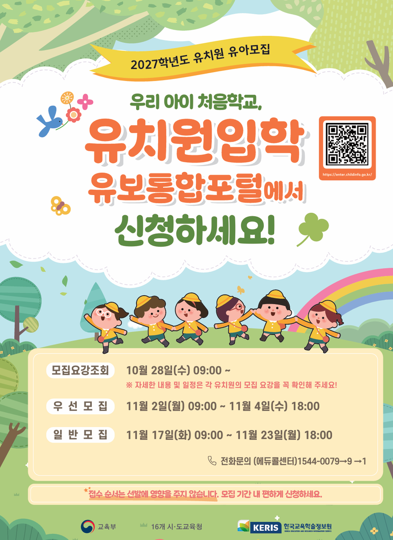 서울시교육청 제공