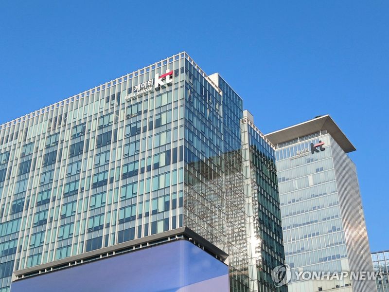 광화문 kt 한국통신 (출처=연합뉴스)