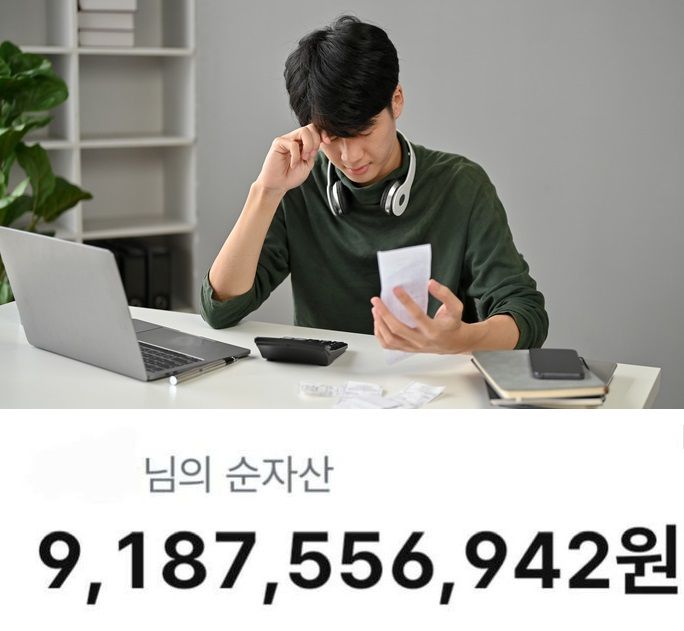 직장인 익명 커뮤니티 블라인드에 올라온 자산 인증 사진(아래). 사진=게티이미지뱅크, 블라인드