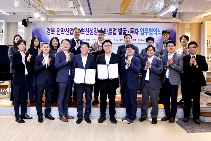 이상창 기술보증기금 이사(앞줄 왼쪽 네번째)와 유주현 경북창경 대표이사(앞줄 왼쪽 다섯번째)를 포함한 협약참석자들이 업무협약 후 기념촬영을 하고 있다. 기보 제공