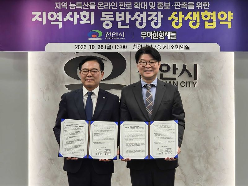 지난 26일 천안시청에서 열린 '지역사회 동반성장' 상생협약식에서 김중현 우아한형제들 지속가능경영실장(오른쪽)과 김석필 천안시 부시장이 협약 체결 후 기념 촬영을 하고 있다. 우아한형제들 제공
