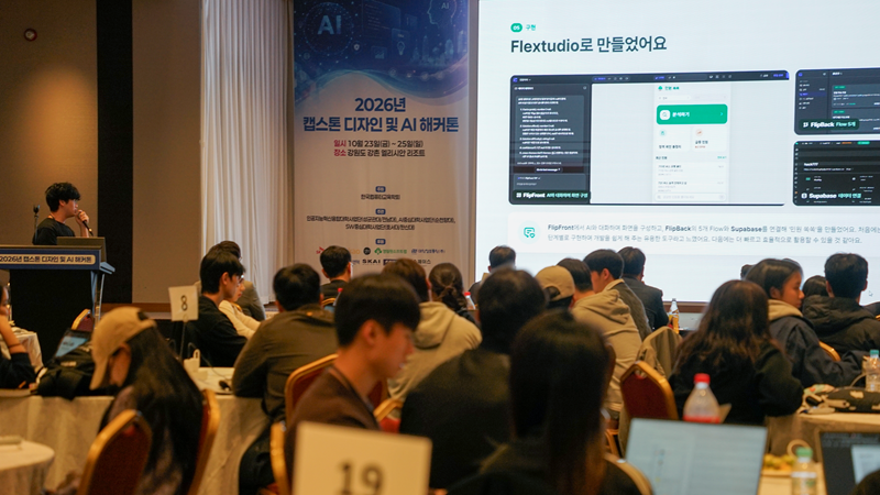 영림원소프트랩 후원 '2026 캡스톤 디자인 및 AI 해커톤' 성료