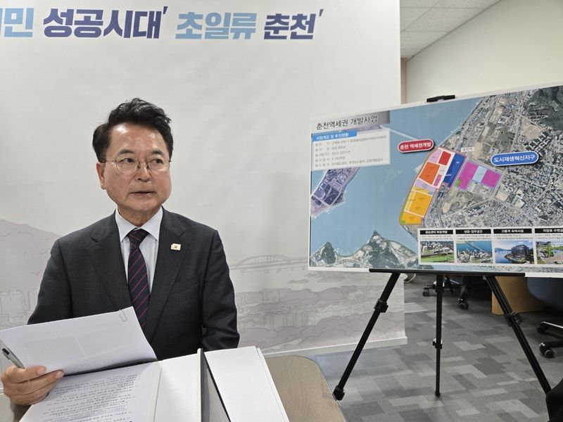 역세권개발사업 설명하는 육동한 시장 (출처=연합뉴스)