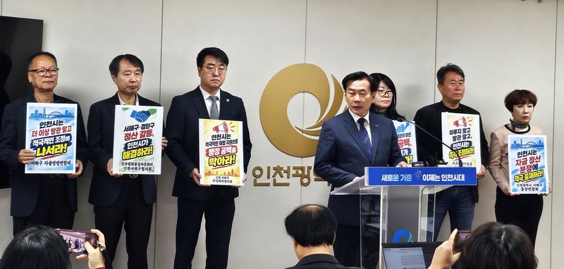 구재용 서해구청장이 27일 인천시청 브리핑룸에서 기자회견을 열고 검단구와의 자금 정산 문제에 대한 분쟁조정을 공식 신청한다고 밝혔다. 사진=한갑수 기자.