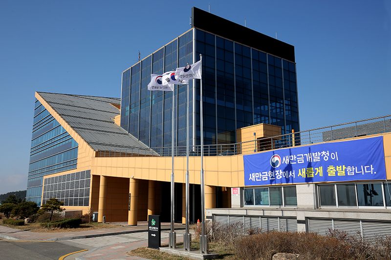 새만금개발청 전경.(새만금청 제공. 재판매 및 DB 금지)/뉴스1