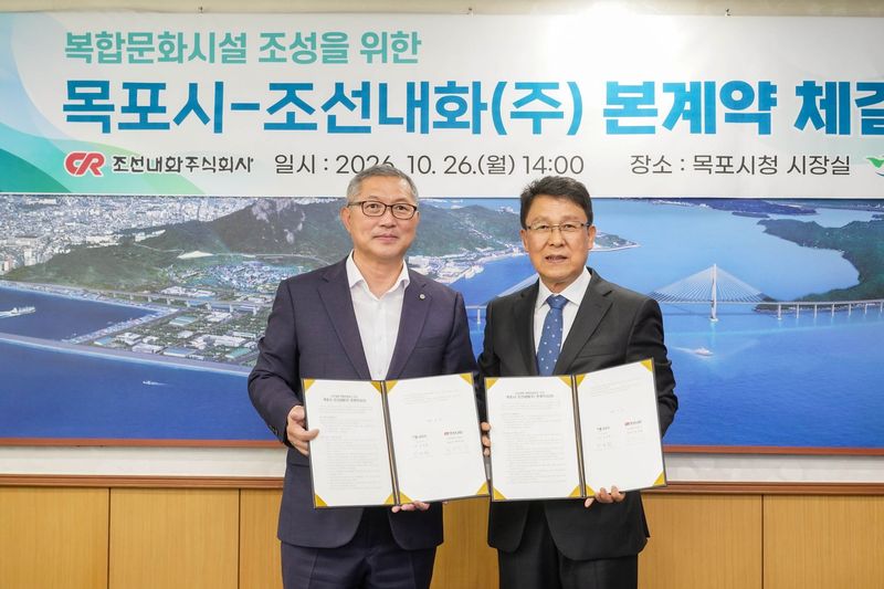강성휘 목포시장(왼쪽)과 최광철 조선내화㈜ 대표이사(오른쪽)이 지난 26일 조선내화 옛 목포공장 복합문화공간 조성을 위한 본계약을 체결한 뒤 기념촬영을 하고 있다. 목포시 제공