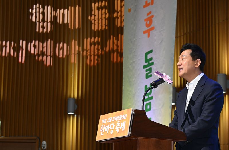 오세훈 서울시장이 27일 서울 중구 서울시청 다목적홀에서 열린 2026 서울 지역아동센터 종사자 한마당 축제에서 축사를 하고 있다. 서울시 제공