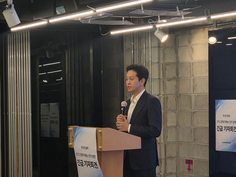 허세영 루센트블록 대표가 27일 서울 강남구 마루180에서 기자회견을 진행 중이다. 사진=임상혁 기자