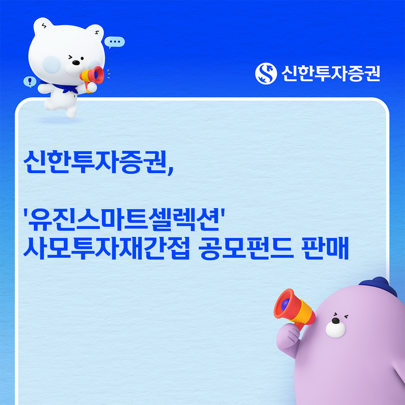신한투자증권 제공
