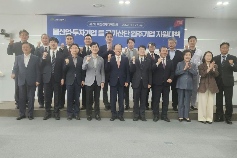 추경호 대구시장이 27일 오후 달성군 구지읍 국가물산업클러스터에서 '물산업･투자기업 등 대구국가산업단지 입주기업 지원대책'을 주제로 하는 제7차 비상경제대책회의를 개최했다. 대구시 제공
