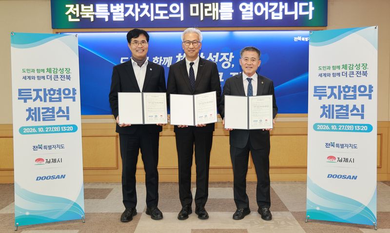 전북특별지치도와 김제시, 두산은 27일 전북도청에서 투자협약을 체결했다. 전북도 제공