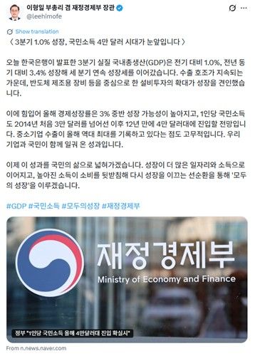 이형일 부총리 겸 재경부 장관은 이날 소셜미디어 엑스(X·옛 트위터) 게시물 (출처=연합뉴스)