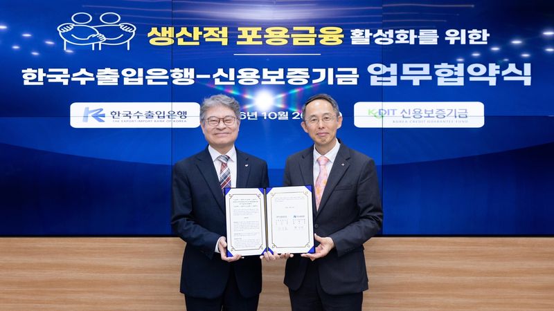 황기연 한국수출입은행장(오른쪽)과 강승준 신용보증기금 이사장이 지난 26일 서울 여의도 수은 본점에서 '수은형 생산적 포용금융 활성화를 위한 업무협약'을 체결 후 기념 촬영을 하고 있다. 수출입은행 제공