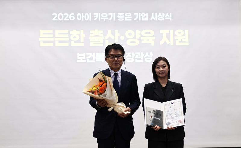 이영주 LX인터내셔널 CHO(오른쪽)가 27일 서울 중구 은행회관에서 열린 '2026 아이 키우기 좋은 기업 시상식'에서 '든든한 출산·양육 지원 부문' 보건복지부 장관상을 수상한 뒤 기념촬영을 하고 있다. 사진=LX인터내셔널