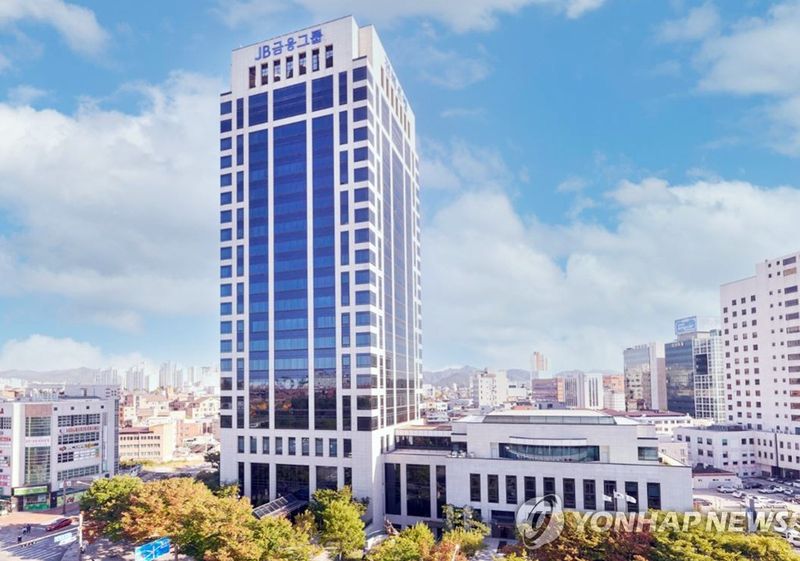 JB금융그룹 (출처=연합뉴스)