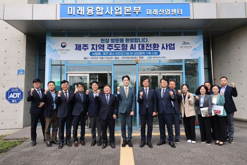 노용석 중소벤처기업부 제1차관이 27일 제주특별자치도 JTP 미래산업센터에서 기념 촬영을 하고 있다.(중소벤처기업부 제공)