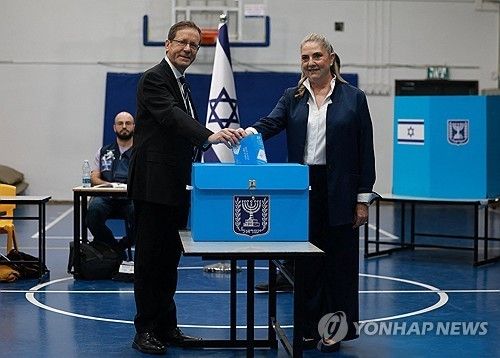 26일(현지시간) 총선에서 투표하는 이츠하크 헤르조그 이스라엘 대통령 부부. 연합뉴스