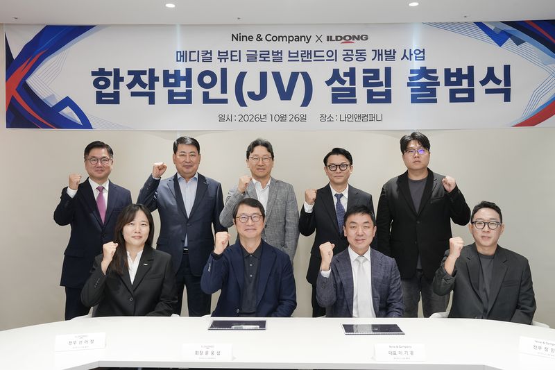 윤웅섭 일동제약 공동대표(앞줄 왼쪽 두 번째), 이재준 일동제약 공동대표(뒷줄 왼쪽 세번째), 최규환 일동홀딩스 대표(뒷줄 왼쪽 번째), 이기운 나인앤컴퍼니 대표(앞줄 오른쪽 두번째), 신아정 아이디나인 공동대표 내정자(앞줄 왼쪽 첫번째), 정민규 아이디나인 공동대표 내정자(앞줄 오른쪽 첫번째) 등 양 측 주요 관계자들이 합작법인 출범식에서 기념 촬영을 하고 있다. 일동제약 제공