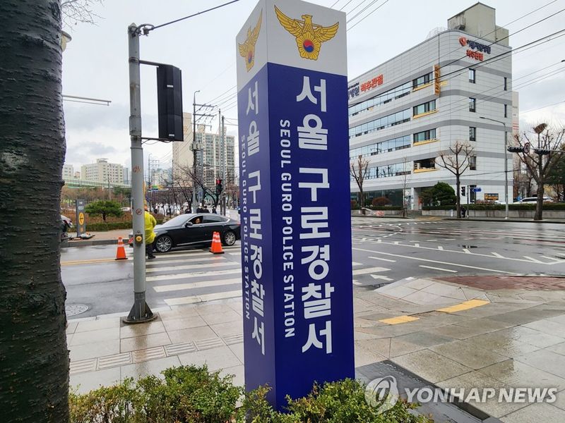 연합뉴스