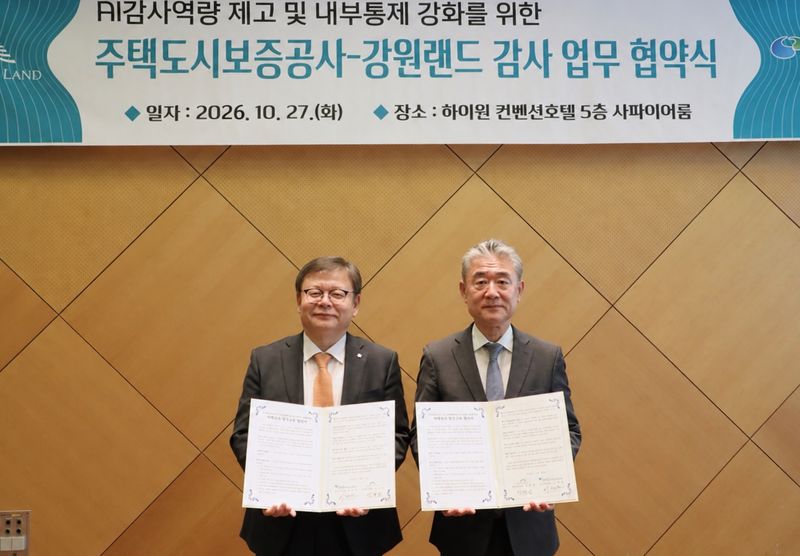 강원랜드 장경렬 상임감사위원이 27일 하이원 그랜드호텔에서 주택도시보증공사 이명원 상근감사위원과 감사 업무협약을 체결하고 있다.(사진=강원랜드 제공) *재판매 및 DB 금지