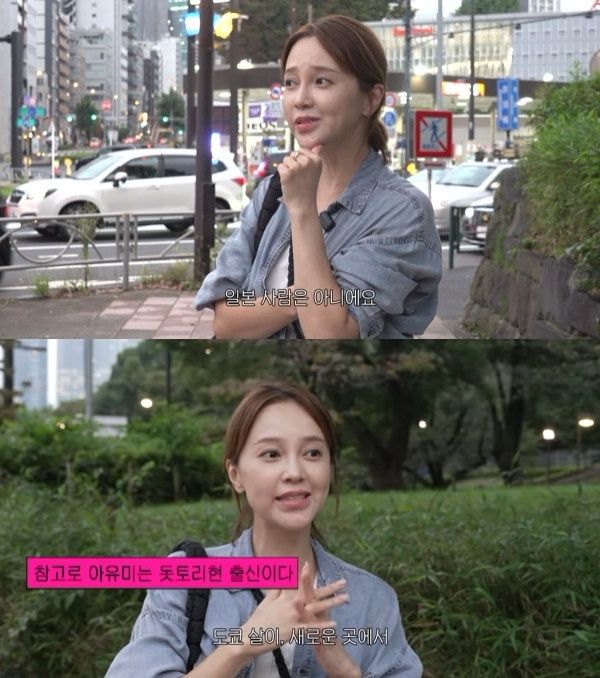 유튜브 채널 '안뇨하떼요 아유미에오' 캡처