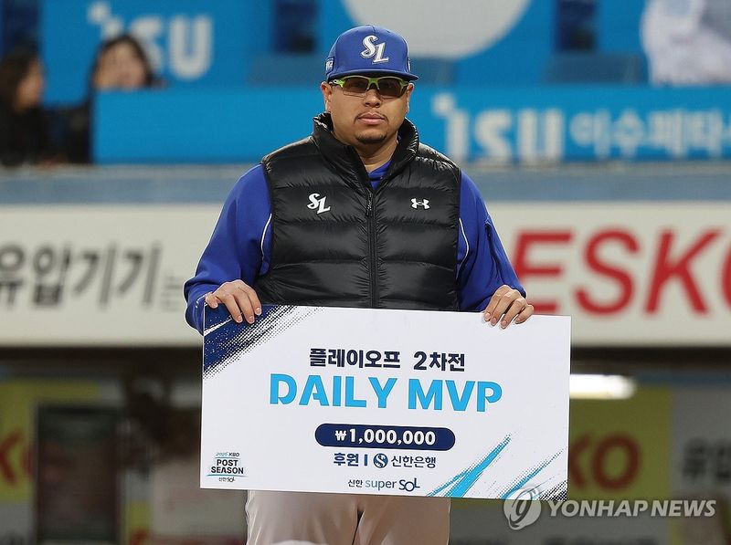 후라도, 오늘의 MVP (출처=연합뉴스)