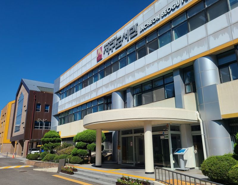 '2026년 도서관 운영 유공' 우수도서관 대통령 표창을 받은 인천광역시교육청서구도서관 전경. 문체부 제공
