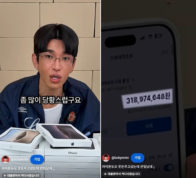 1860만 유튜버 보겸이 아이폰 듀오에 대해 언급하고 있는 모습. 사진=유튜브 '보겸TV' 캡처