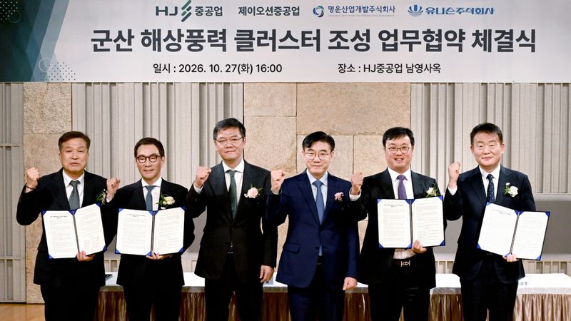 HJ중공업과 제이오션중공업, 명운산업개발, 유니슨 등이 지난 27일 서울 HJ중공업 사옥에서 군산 해상풍력 클러스터 조성을 위한 업무협약(MOU)을 체결했다. 제이오션중공업 하화정 대표(왼쪽부터), HJ중공업 유상철 대표·차정훈 회장, 김재준 군산시장, 명운산업개발 김강학 회장, 유니슨 김병주 대표. HJ중공업 제공