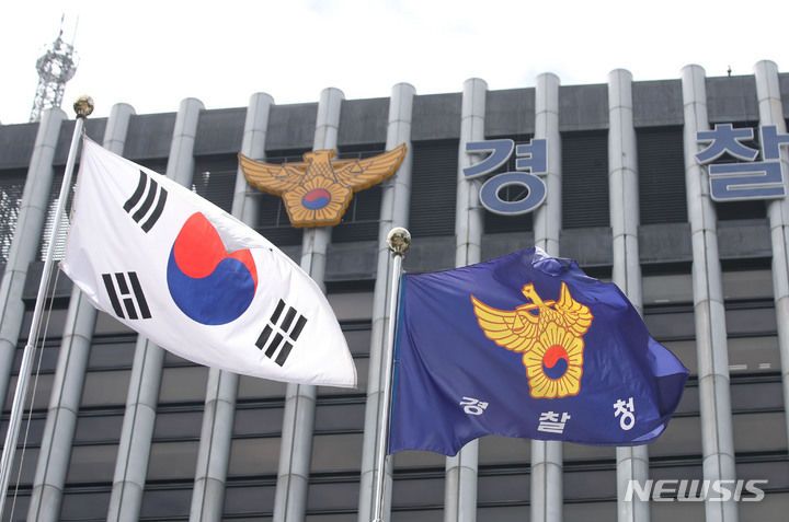 서울 서대문구 경찰청. 뉴시스
