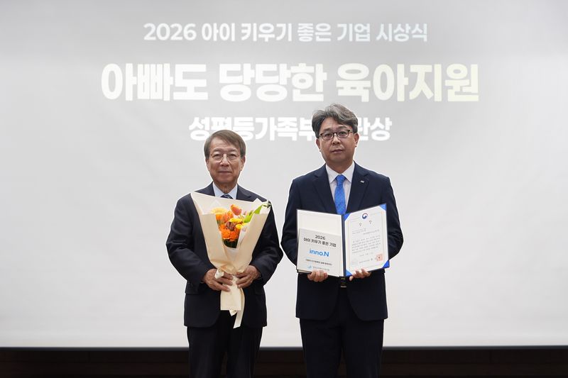 '2026 아이 키우기 좋은 기업 시상식'에서 HK이노엔 엄명호 상무(오른쪽)가 성평등가족부 장관상 수상 후 기념사진을 촬영하고 있다. HK이노엔 제공