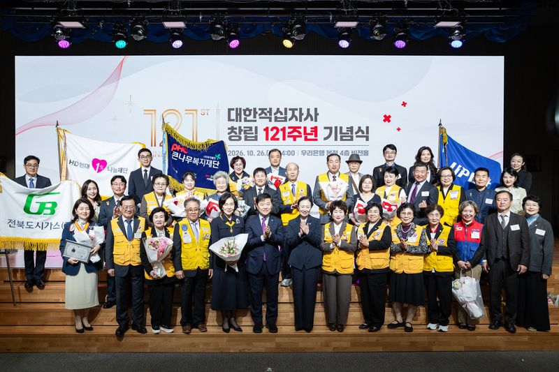 지난 26일 열린 대한적십자사 창립 121주년 기념식에서 수상자와 관계자들이 기념촬영을 하고 있다. 대한적십자사 제공