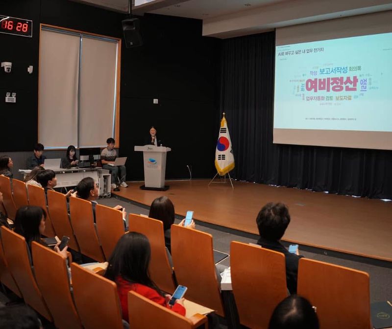 27일 제주문학관에서 열린 AI 파트너 발대식에서 발표자가 보고서 작성 등 행정업무와 관련한 AI 활용 사례를 소개하고 있다. 제주도는 12월 우수사례 경진대회를 열고 공직자들이 발굴한 개선 프로그램의 실제 업무 적용을 지원할 계획이다. 사진=제주특별자치도