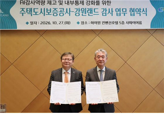 HUG·강원랜드, AI 감사기법 공동 발굴…내부통제 강화 협약