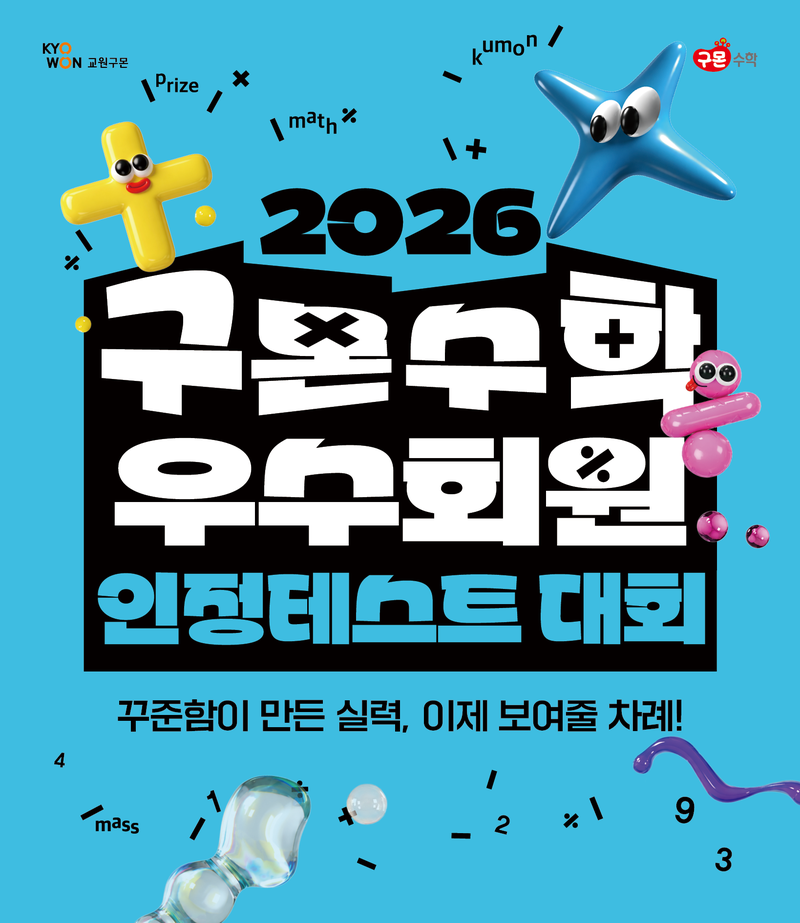 교원 제공
