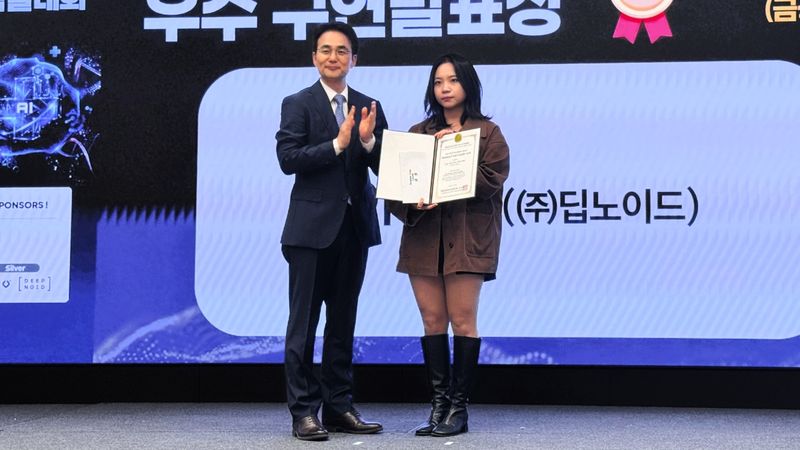 사진 우측 'KoSAIM 2026'서 최우수 구연발표상을 수상한 딥노이드 이성은 연구원. 딥노이드 제공.