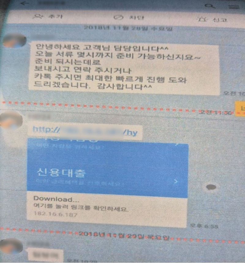 금융기관을 사칭해 대출을 해주겠다고 속이며 100명이 넘는 피해자들로부터 신용등급 상향비, 보증보험료를 명목으로 돈을 가로챈 중국 보이스피싱 조직 총책 A씨가 최근 경찰에 체포돼