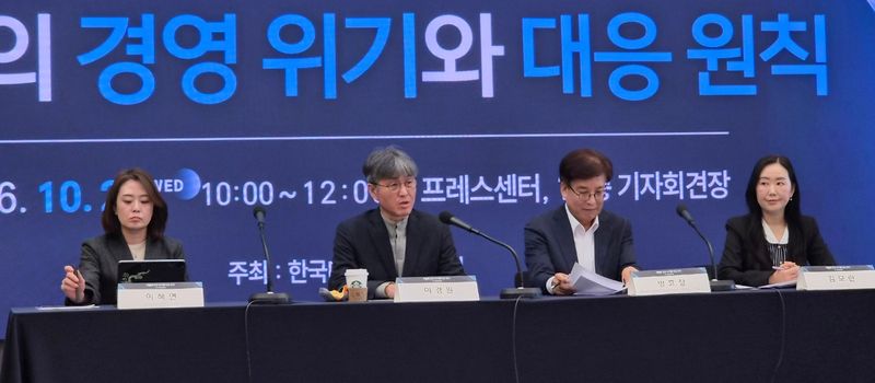 한국미디어경영학회가 28일 서울 중구 프레스센터에서 개최한 '기업의 경영 위기와 대응' 세미나에서 (좌측부터) 이혜연 SKT 고객가치현신실장, 이경원 동국대 교수, 방효창 경실련 정책위원장, 김모란 UNIST 교수가 토론을 하고 있다. 사진=윤홍집 기자