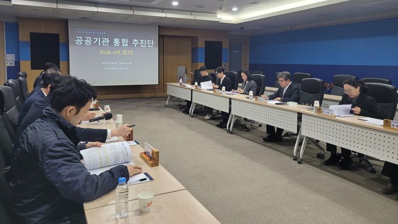 28일 정부대전청사 산림청 회의실에서 열린 산림복지 관련 공공기관 통합 추진단 킥오프 회의 모습. 산림청 제공