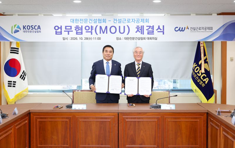28일 서울 동작구 전문건설회관에서 열린 업무협약식에서 윤학수 전문건설협회 중앙회장(왼쪽)과 장건 건설근로자공제회 이사장이 기념촬영을 하고 있다. 대한전문건설협회 제공