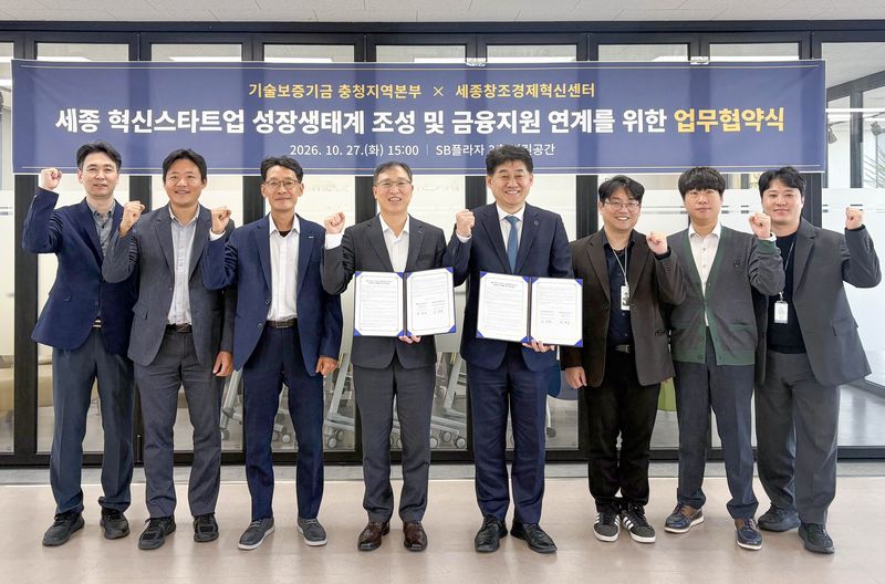박경순 기보 충청지역본부장(왼쪽 네번째)과 오득창 세종창경 대표이사(왼쪽 다섯번째)를 포함한 협약 참석자들이 업무협약을 체결하고 기념촬영을 하고 있다. 기보 제공