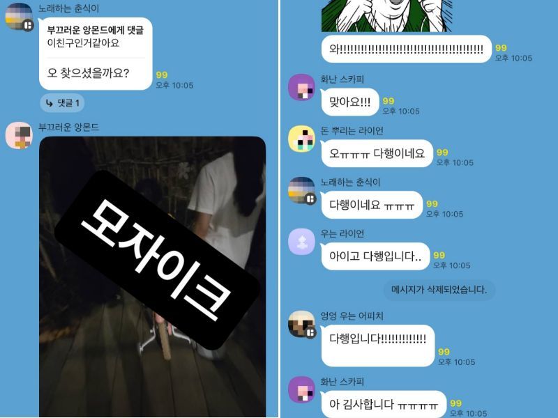 "밤 10시인데 8살 초등생 안 돌아왔다" 주민들이 아이 찾았다