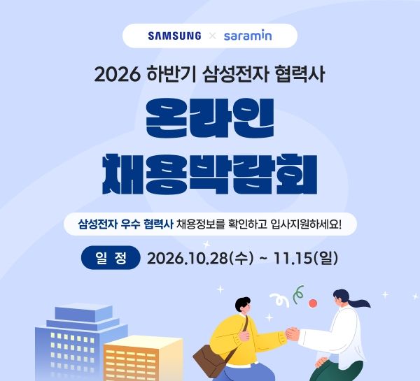 사람인 제공