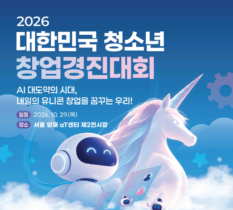 교육부 제공