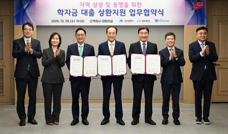 강정훈 iM뱅크 은행장, 추경호 대구시장, 박창달 한국장학재단 이사장(왼쪽 세번째부터)이 28일 오전 대구시청 산격청사 대회의실에서 '학자금대출 상환지원사업 협약'을 체결하고 관계자들과 포즈를 취했다. 대구시 제공
