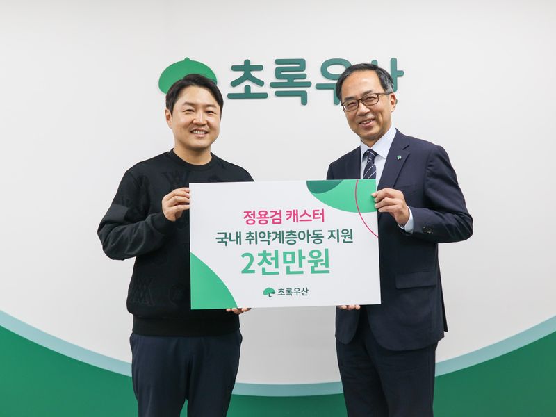 28일 서울 중구 어린이재단빌딩에서 열린 후원금 전달식에서 정용검 캐스터(왼쪽)와 신경근 초록우산 나눔마케팅본부장이 기념촬영하고 있다. 초록우산 제공